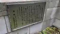 十勝護国神社の歴史