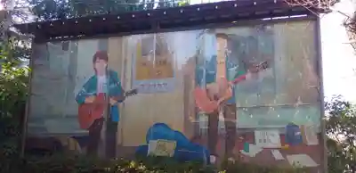 岡村天満宮の周辺