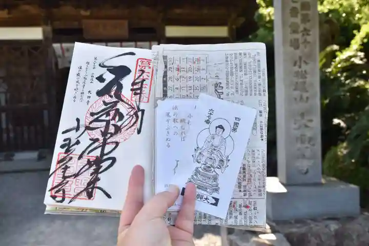 大興寺の御朱印