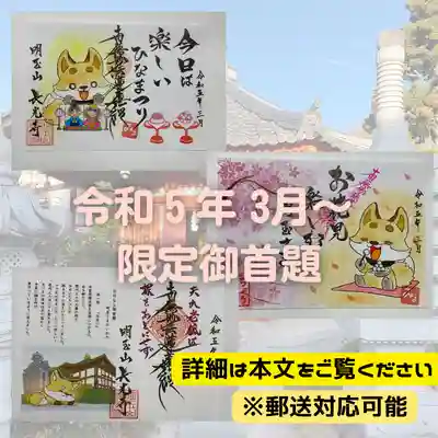 長光寺(長野県)