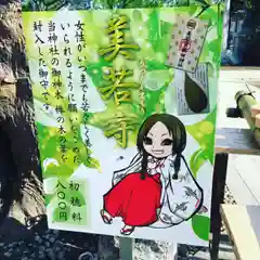 新田神社の建物その他