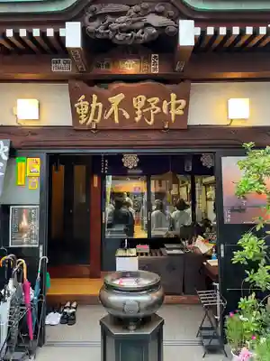 善成寺(東京都)