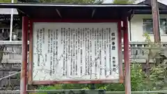 南部神社(岩手県)