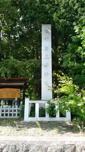 岩見澤神社のその他建物