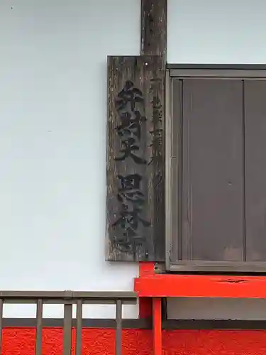 浮島辨財天(群馬県)