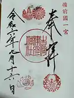 吉備津彦神社(岡山県)