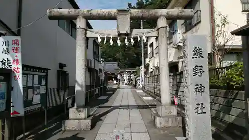 川越熊野神社のその他建物