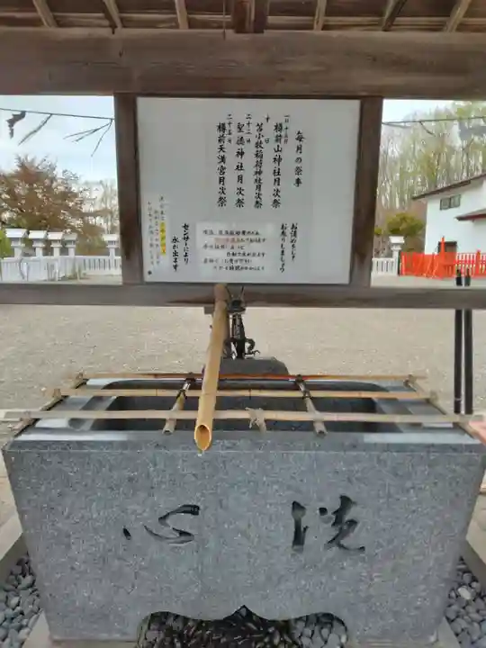 樽前山神社の手水舎