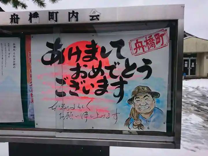 黒龍神社の御朱印