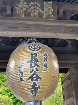 長谷寺のその他建物