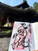 岡寺(龍蓋寺)の御朱印