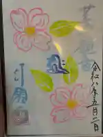 行願寺(革堂)の御朱印