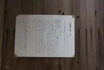 韓竈神社遥拝社(島根県)