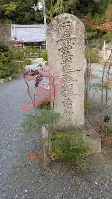 本妙寺(京都府)