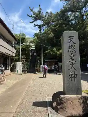 天照皇大神の{uncategorized: "未分類", other: "その他", undefined: "問題あり", building: "その他建物", grave: "お墓", sacred_gate: "鳥居", guardian: "狛犬", statue: "像", buddha: "仏像", history: "歴史", nature: "自然", garden: "庭園", animal: "動物", pagoda: "塔", temizu: "手水舎", mountain_gate: "山門・神門", sanctuary: "本殿・本堂", subordinate: "末社・摂社", art: "芸術", scenery: "景色", jizo: "地蔵", ema: "絵馬", goshuin: "御朱印", omikuji: "おみくじ", items: "授与品その他", amulet: "お守り", goshuincho: "御朱印帳", eats: "食事", festival: "お祭り", votive_dance: "神楽", shichigosan: "七五三参", wedding: "結婚式", experience: "体験その他", initially: "初詣", around: "周辺", anti_infection: "感染症対策"}
