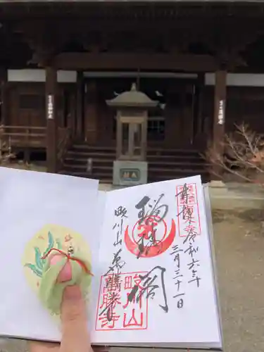 萬勝寺(兵庫県)