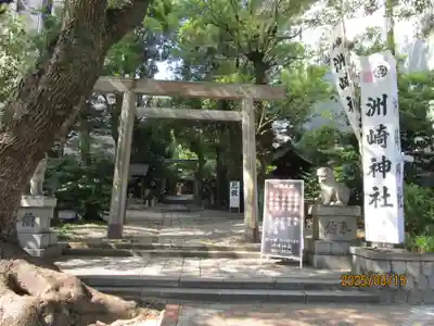 洲嵜神社(愛知県)