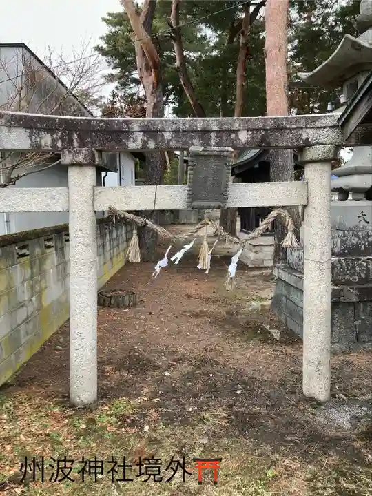 州波神社の鳥居