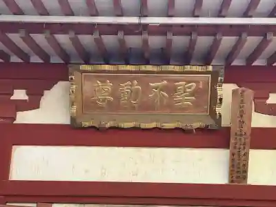 中尊寺(岩手県)