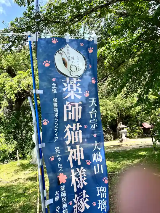 瑠璃寺(長野県)