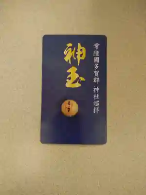 八幡宮(茨城県)