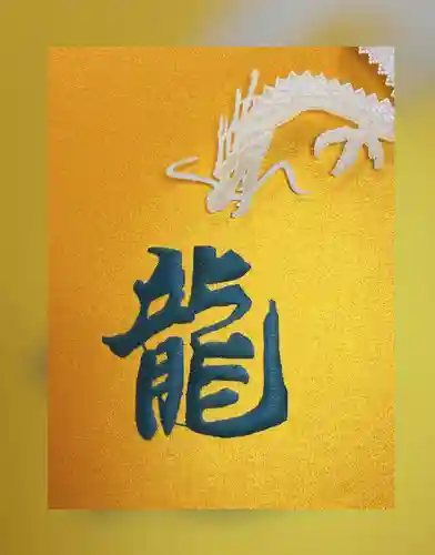 高屋敷稲荷神社(福島県)