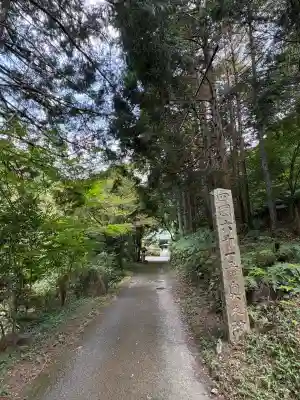 香園寺奥の院(白瀧)(愛媛県)