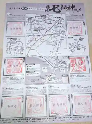 白旗神社の授与品その他