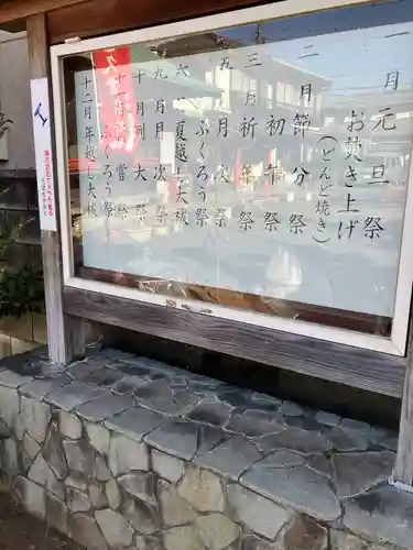 久富稲荷神社(東京都)