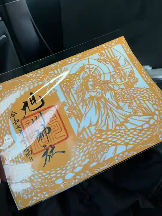 旭川神社の御朱印