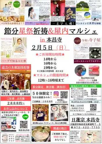 本昌寺(大阪府)