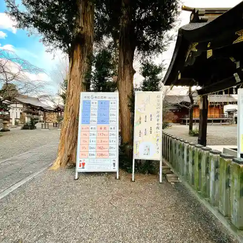 阿豆佐味天神社 立川水天宮(東京都)