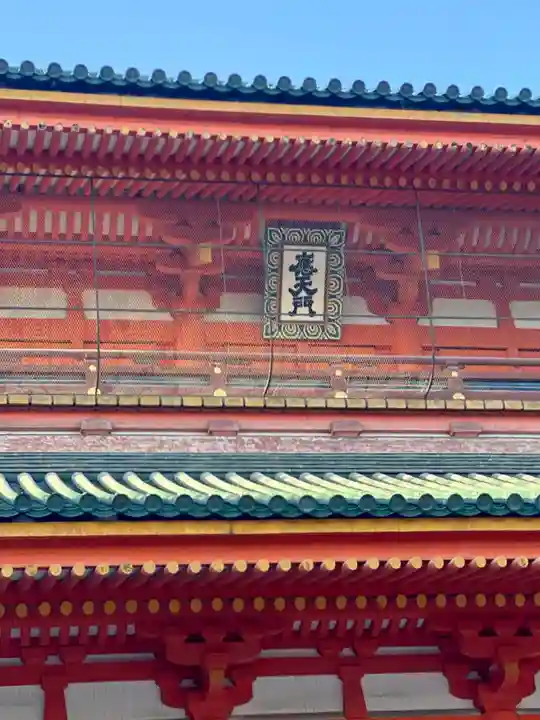 平安神宮(京都府)