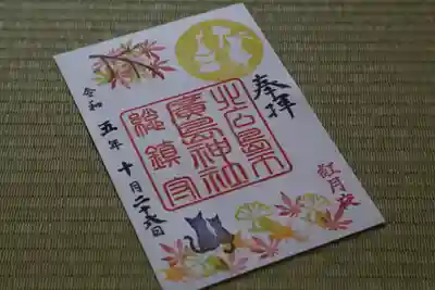 北広島市総鎮守　廣島神社(北海道)