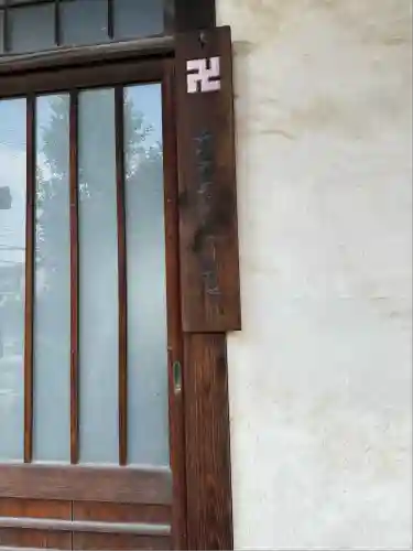 地蔵院(愛知県)