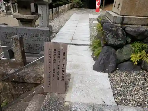 小槻神社のその他建物