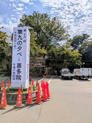 喜多院(埼玉県)