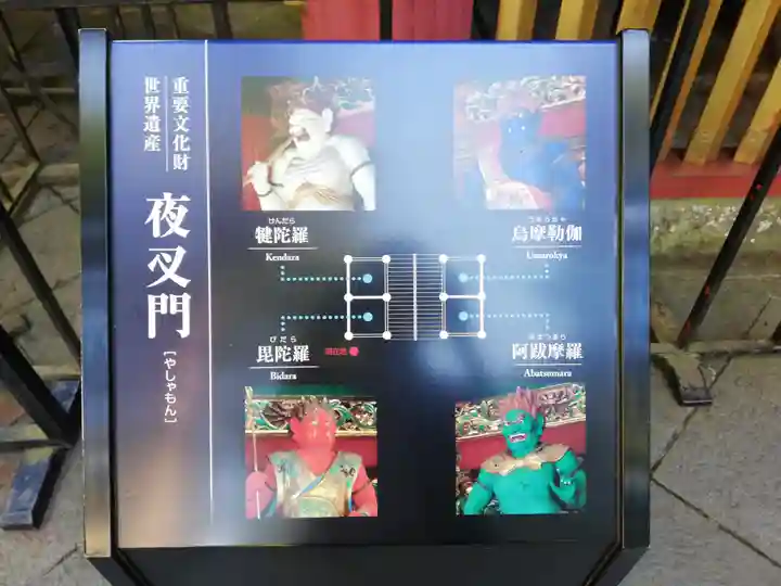 日光山輪王寺 大猷院のその他建物