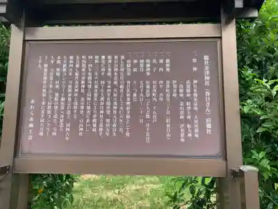 金津神社(福井県)