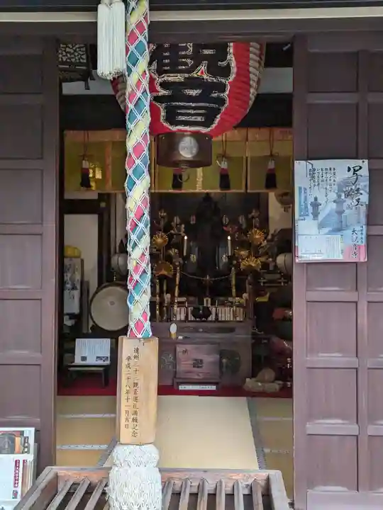 大観音寺(東京都)
