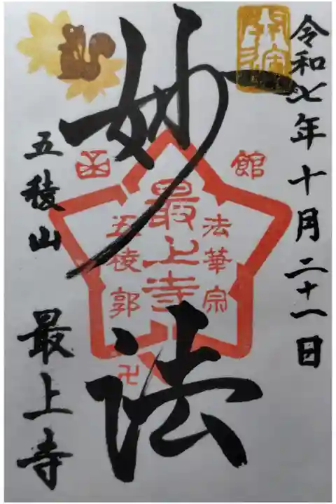 妙法
左下の“卍”が当院の場所です。