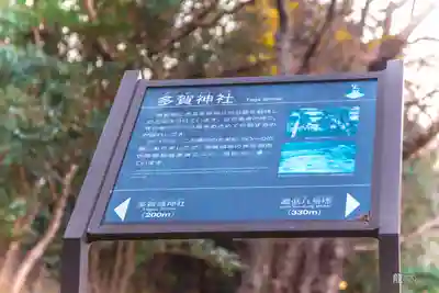 多賀神社(宮城県)