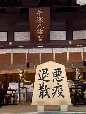平塚八幡宮の本殿・本堂