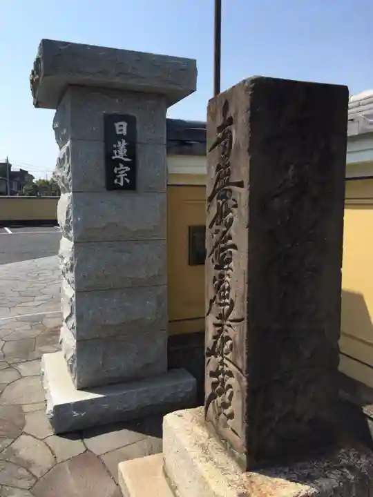 妙覚寺のその他建物