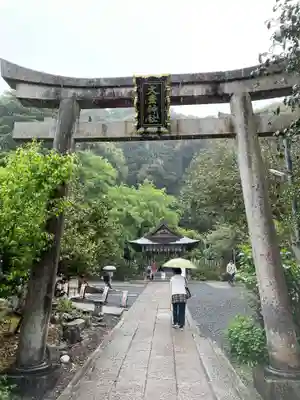 大豊神社(京都府)