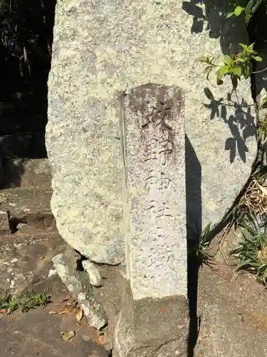 蚊野神社（皇大神宮摂社）・蚊野御前神社（皇大神宮摂社）の建物その他