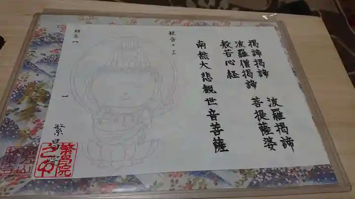 繁昌院の体験その他