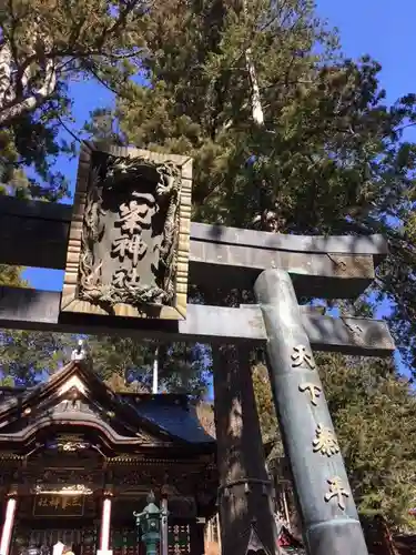三峯神社(埼玉県)