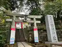 久我山稲荷神社(東京都)