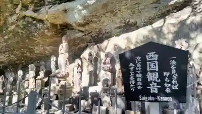 日本寺(千葉県)